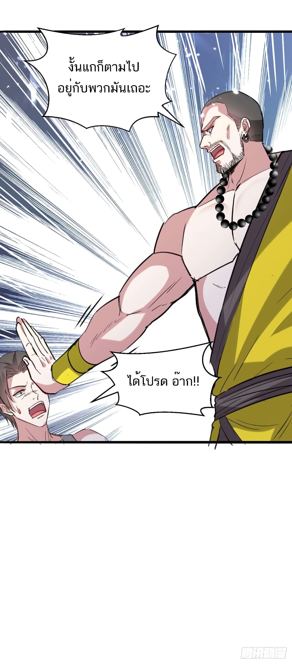 Divine Perspective - มุมมองระดับพระเจ้า 5/31