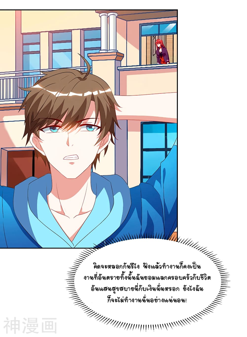 Divine Perspective - มุมมองระดับพระเจ้า 14/25