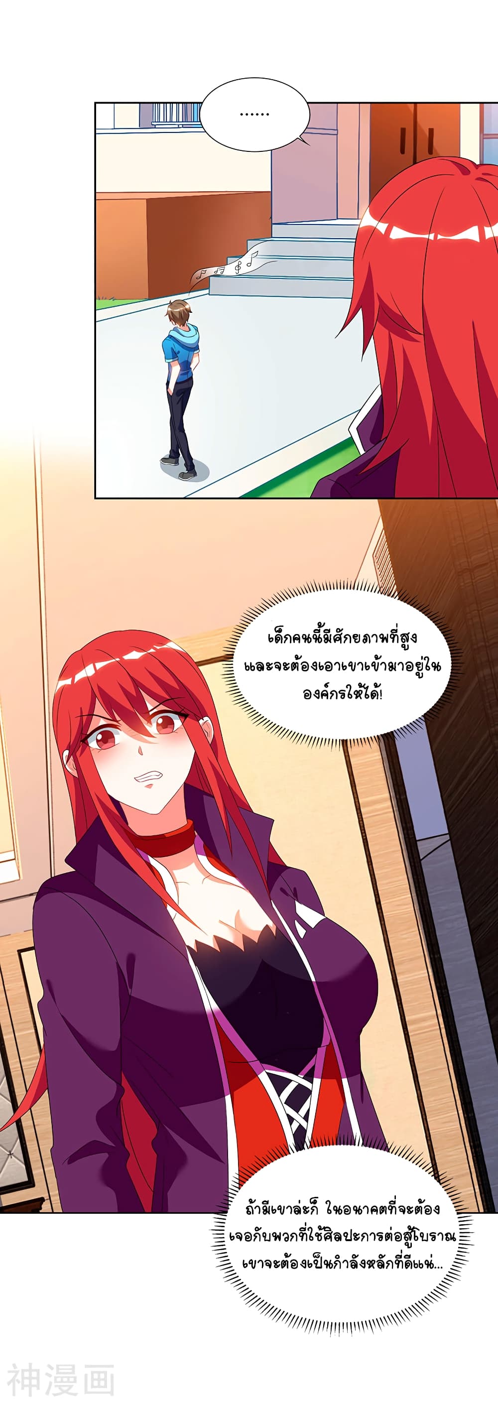 Divine Perspective - มุมมองระดับพระเจ้า 13/25