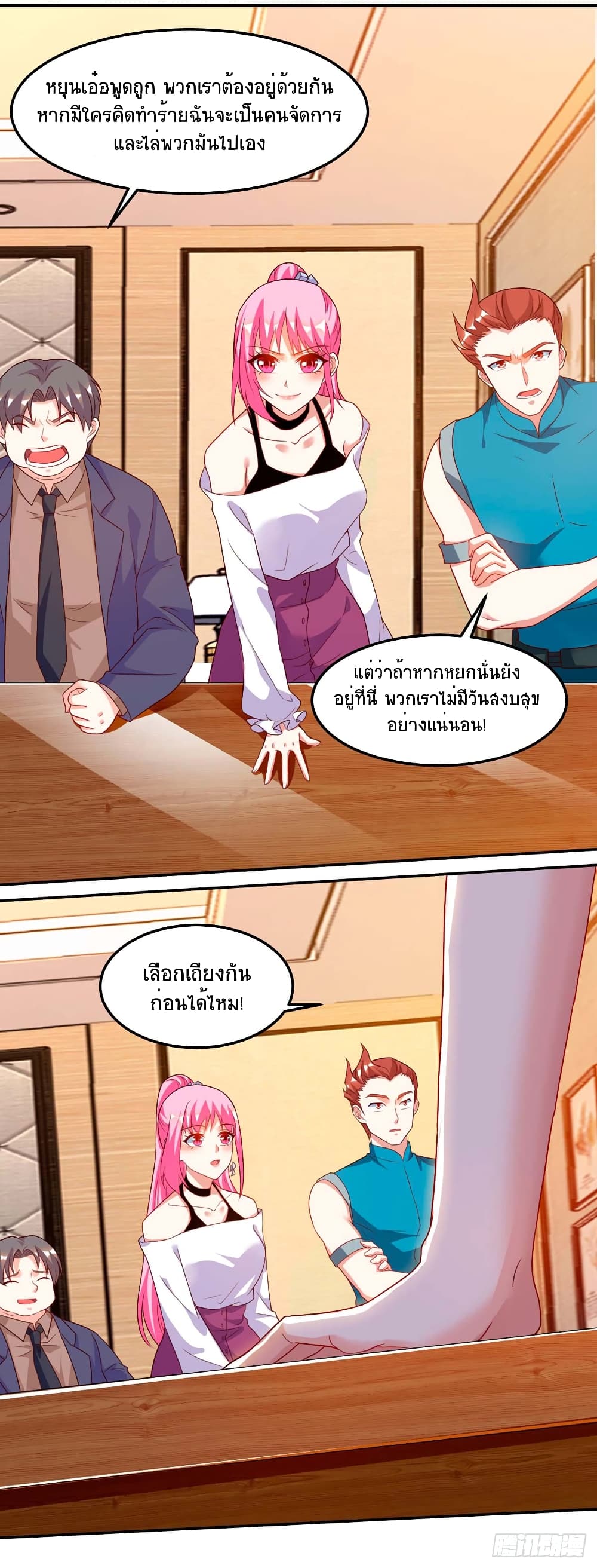 Divine Perspective - มุมมองระดับพระเจ้า 15/23