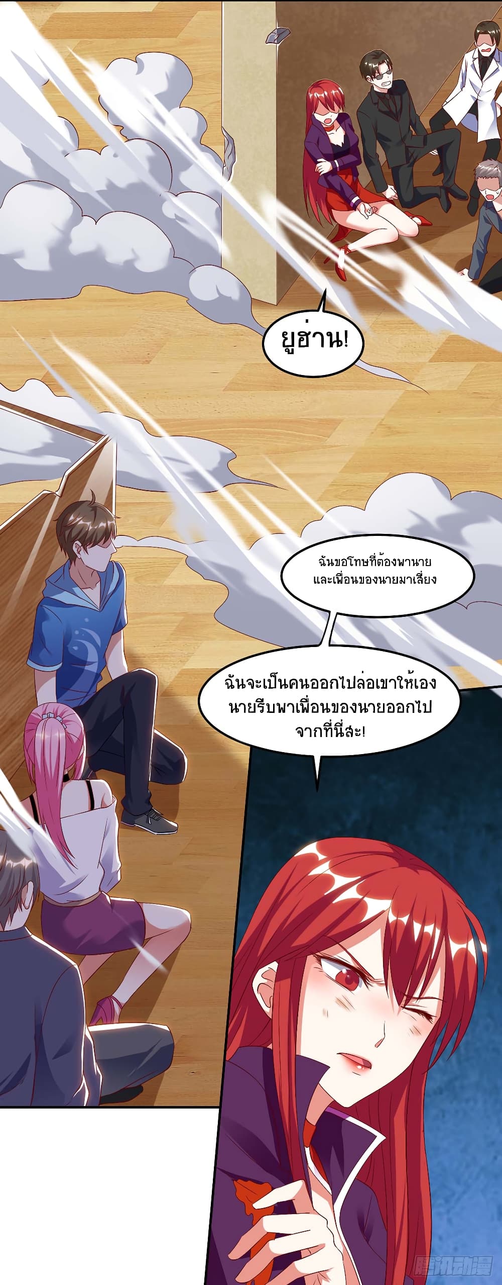 Divine Perspective - มุมมองระดับพระเจ้า 6/31