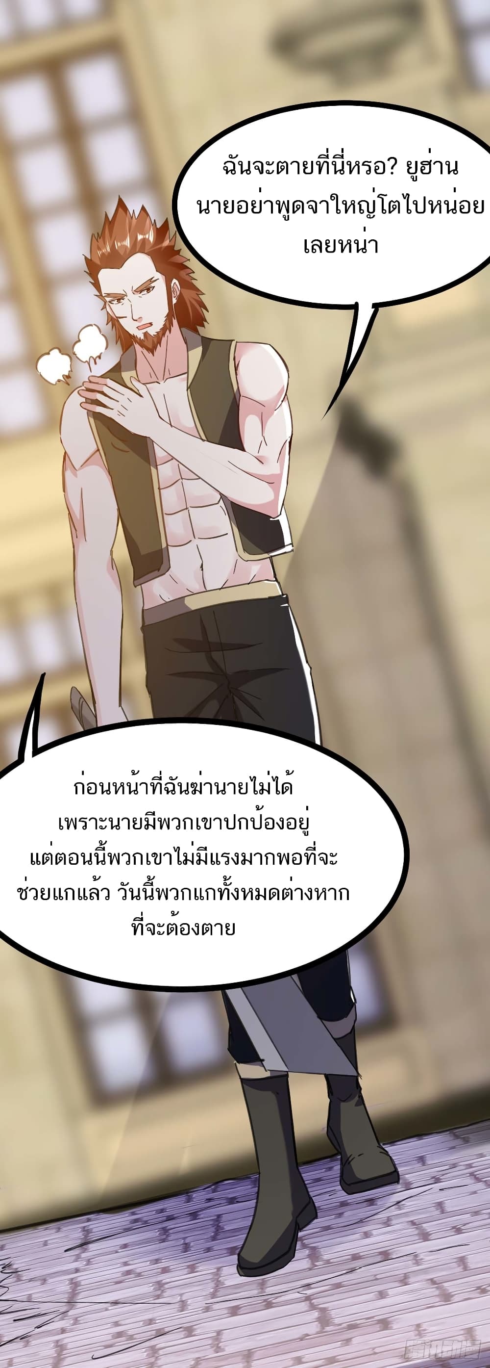 Divine Perspective - มุมมองระดับพระเจ้า 29/30