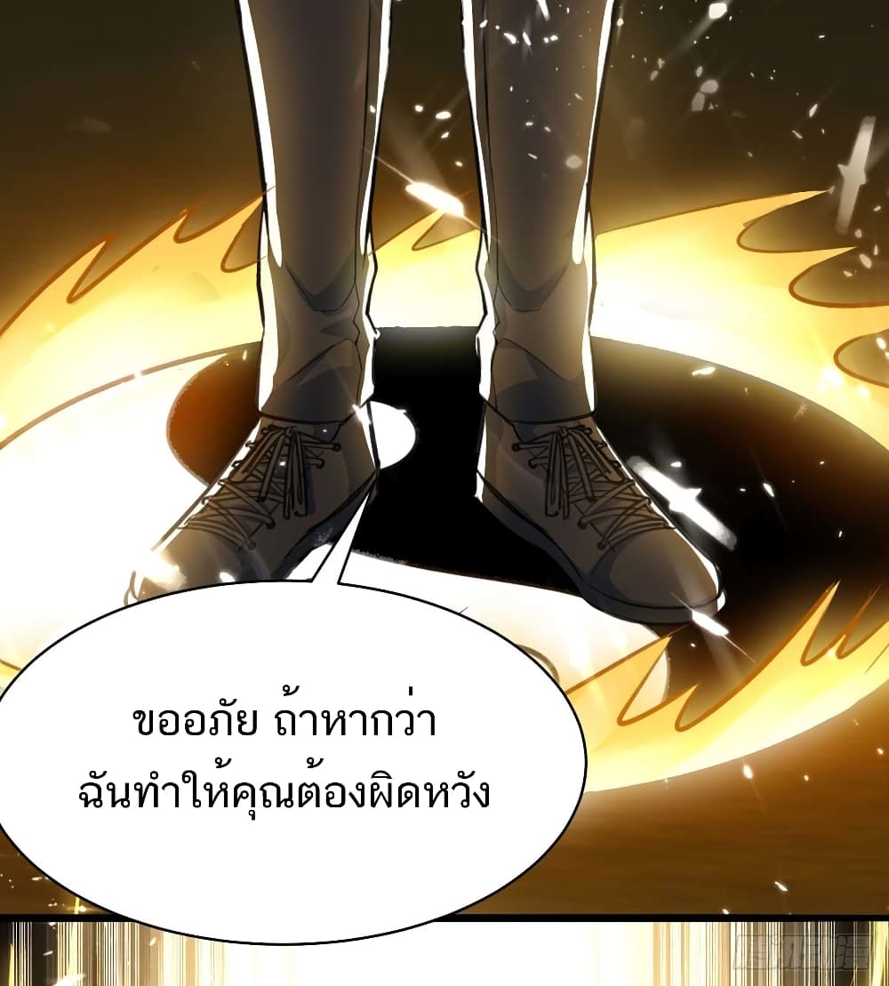 Divine Perspective - มุมมองระดับพระเจ้า 8/31