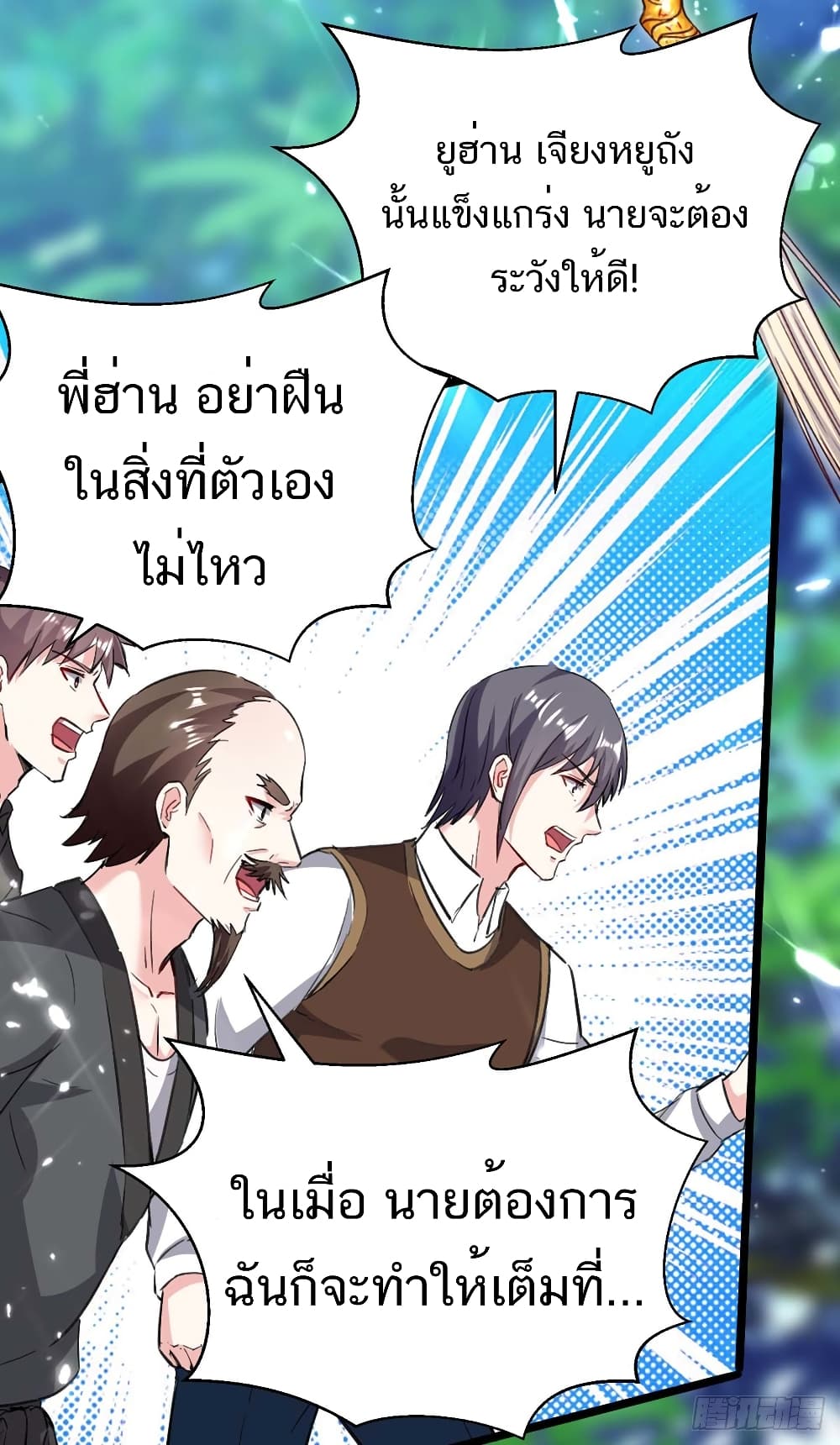 Divine Perspective - มุมมองระดับพระเจ้า 2/31