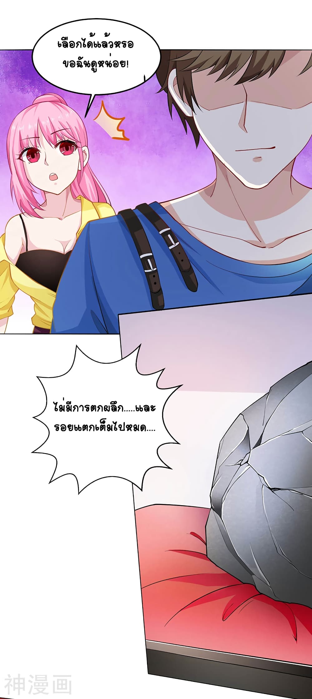 Divine Perspective - มุมมองระดับพระเจ้า 24/26