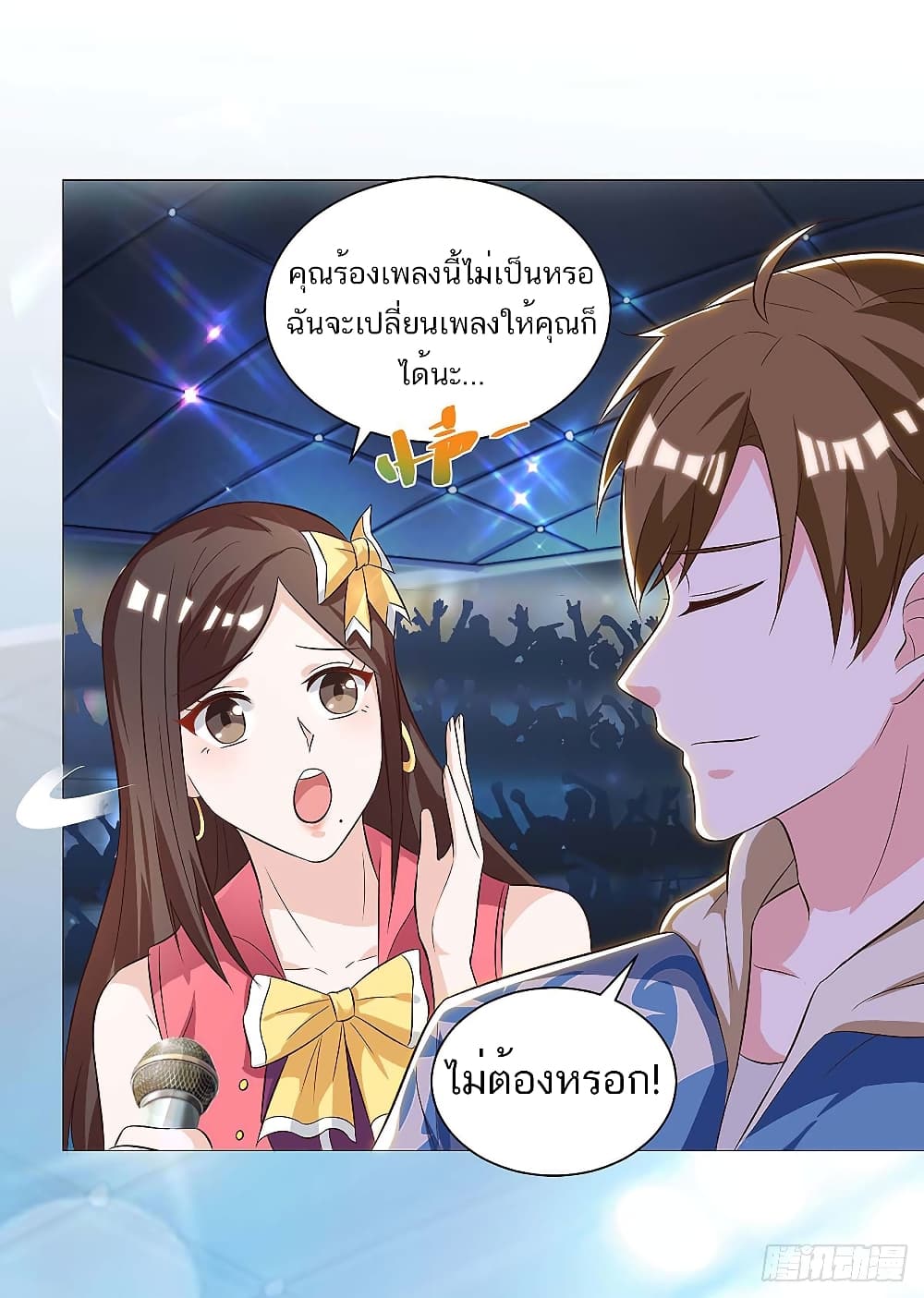 Divine Perspective - มุมมองระดับพระเจ้า 22/26