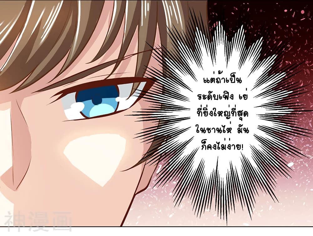 Divine Perspective - มุมมองระดับพระเจ้า 11/23