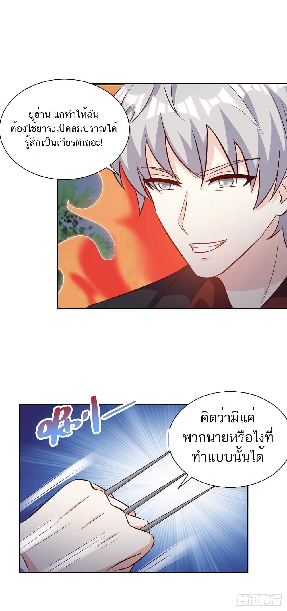 Divine Perspective - มุมมองระดับพระเจ้า 16/26