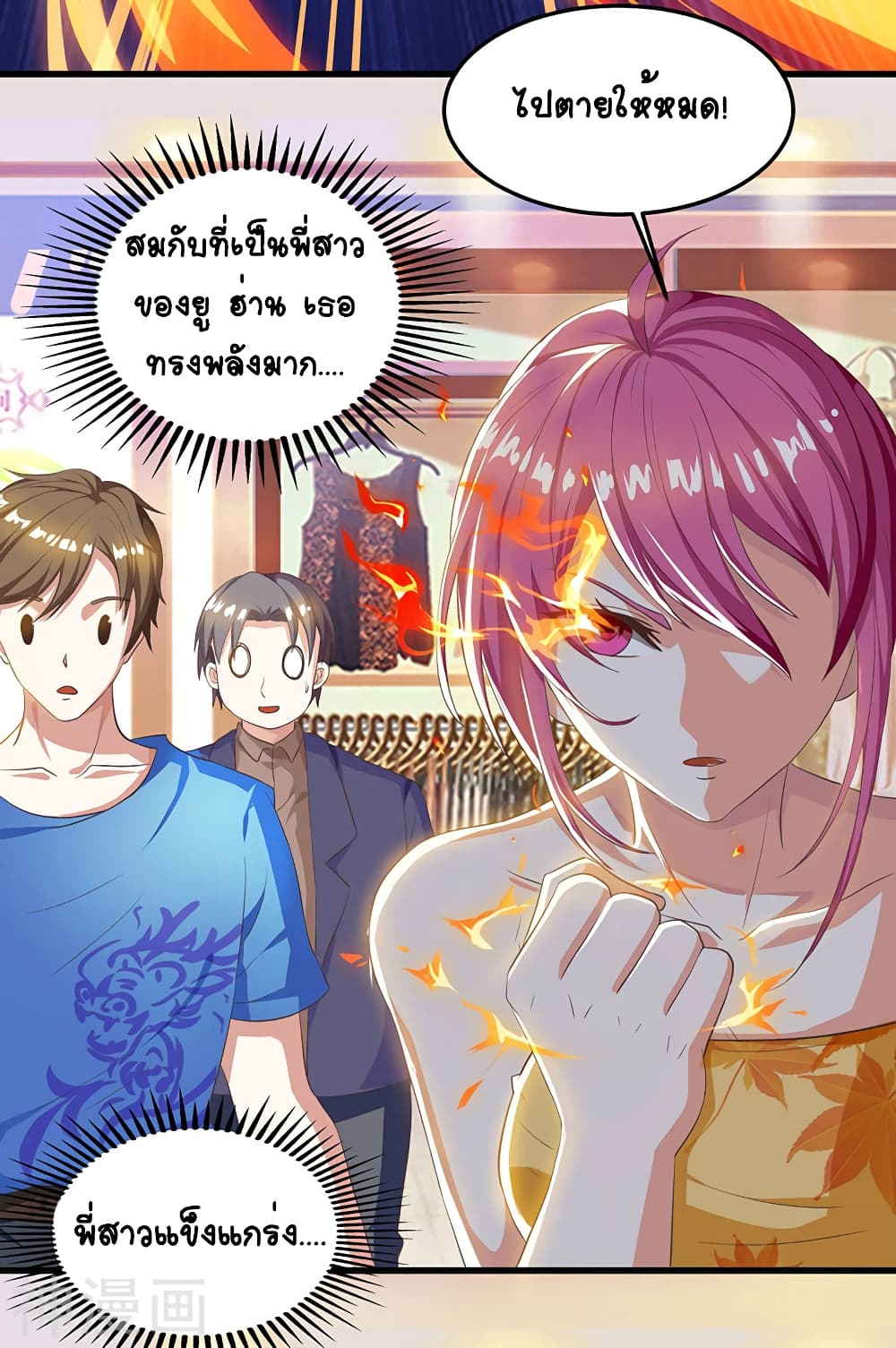 Divine Perspective - มุมมองระดับพระเจ้า 26/27