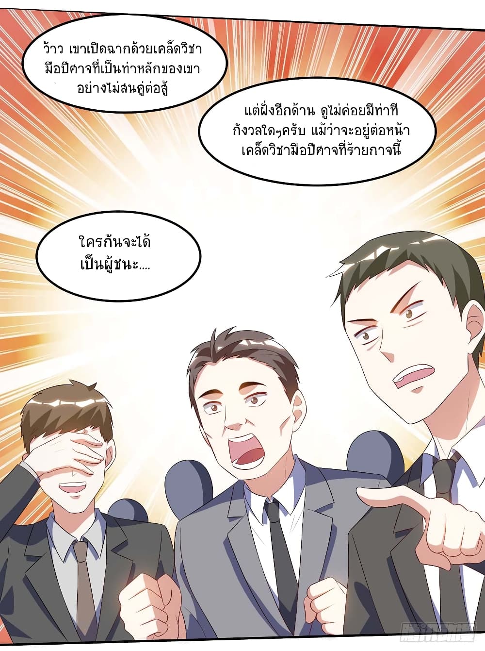 Divine Perspective - มุมมองระดับพระเจ้า 12/27