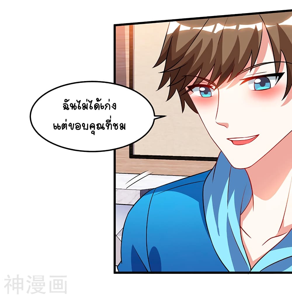 Divine Perspective - มุมมองระดับพระเจ้า 2/25