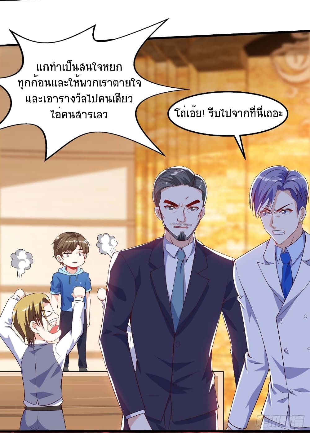 Divine Perspective - มุมมองระดับพระเจ้า 15/21