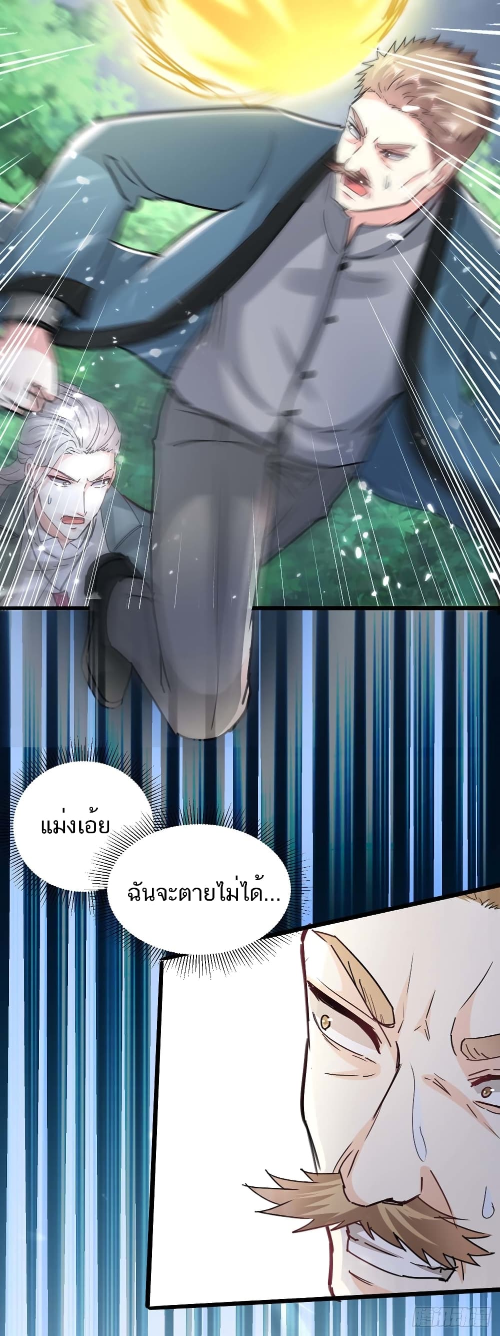 Divine Perspective - มุมมองระดับพระเจ้า 26/35