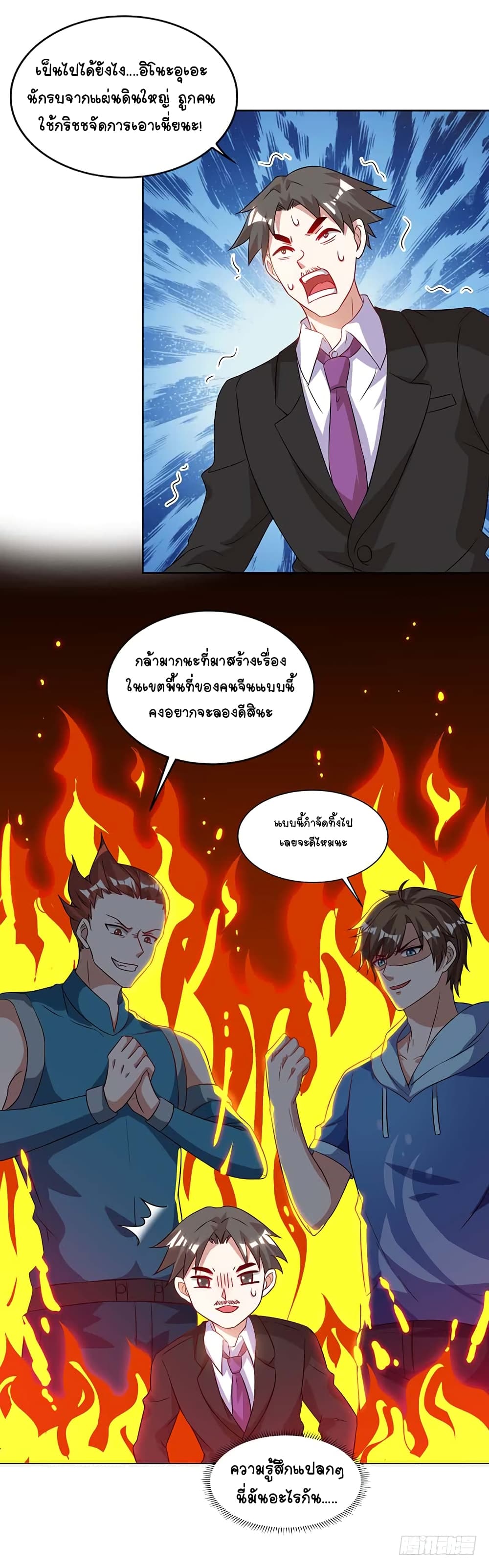 Divine Perspective - มุมมองระดับพระเจ้า 16/30