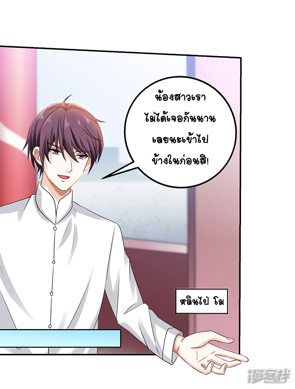 Divine Perspective - มุมมองระดับพระเจ้า 17/23