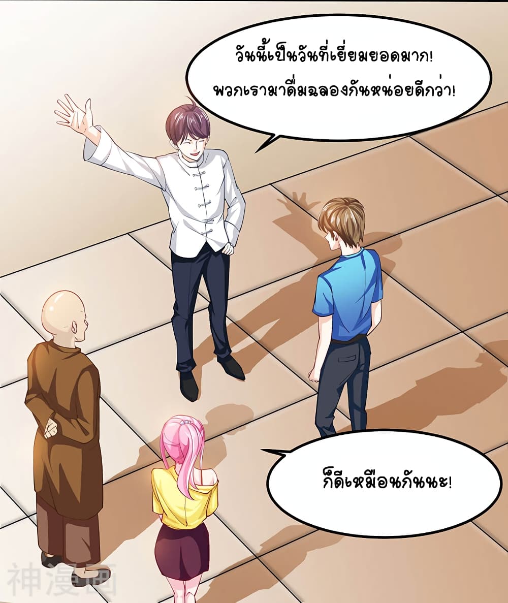 Divine Perspective - มุมมองระดับพระเจ้า 19/20