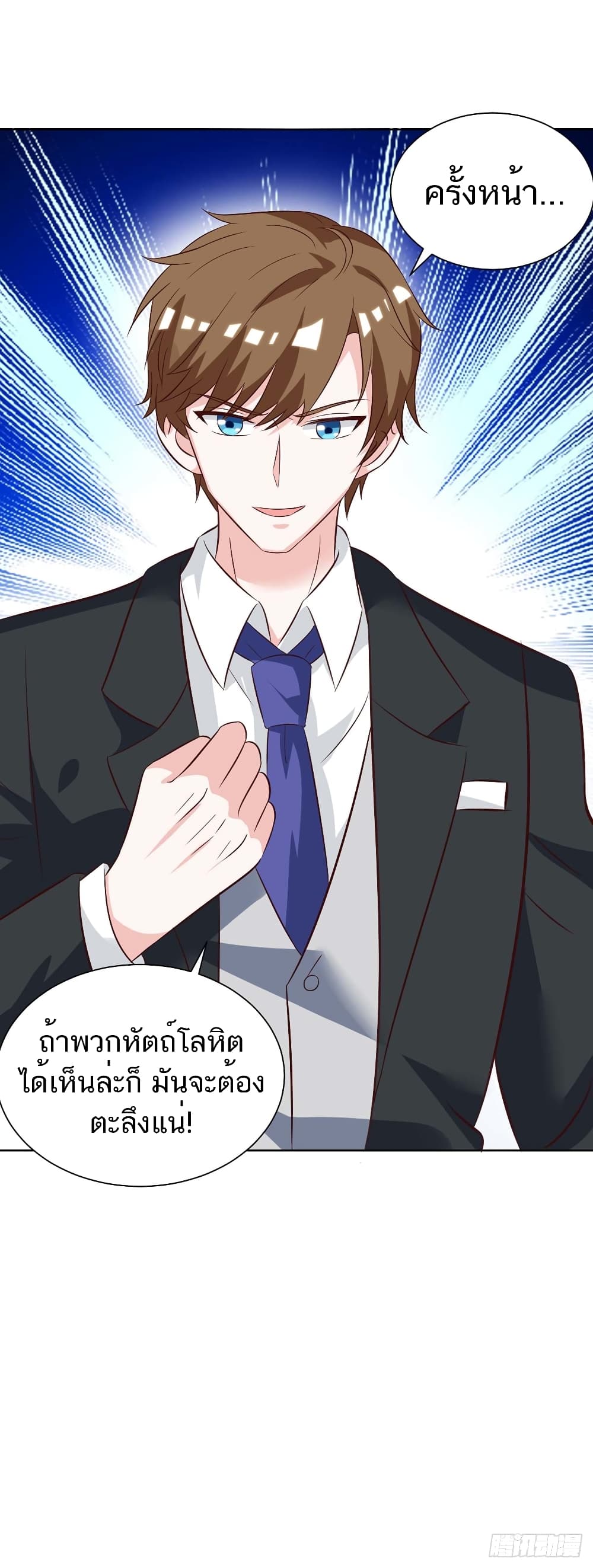 Divine Perspective - มุมมองระดับพระเจ้า 16/16