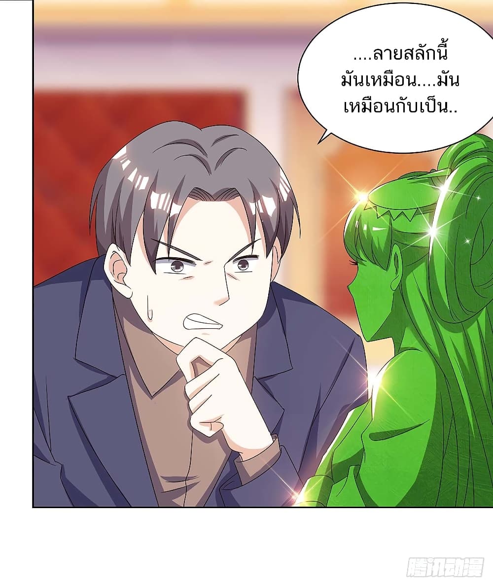 Divine Perspective - มุมมองระดับพระเจ้า 3/19