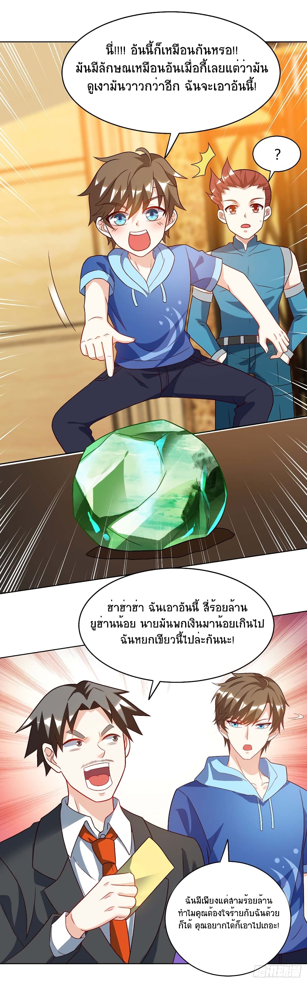 Divine Perspective - มุมมองระดับพระเจ้า 13/17