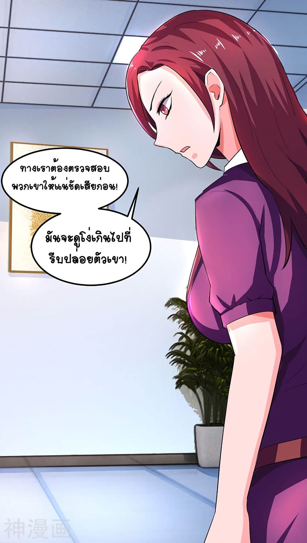 Divine Perspective - มุมมองระดับพระเจ้า 13/17