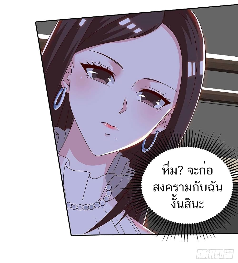 Divine Perspective - มุมมองระดับพระเจ้า 26/33