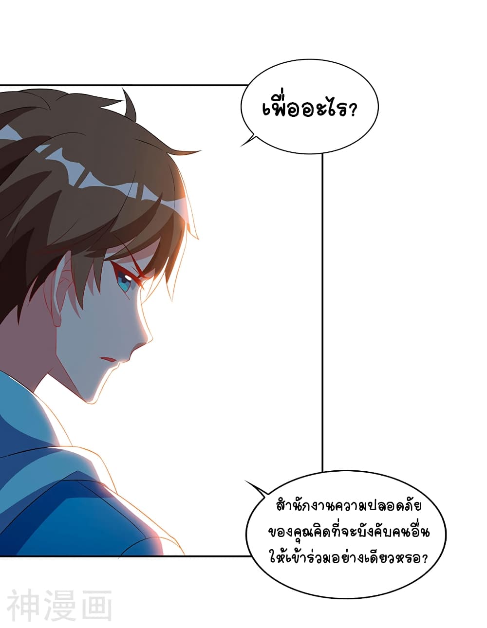 Divine Perspective - มุมมองระดับพระเจ้า 9/25