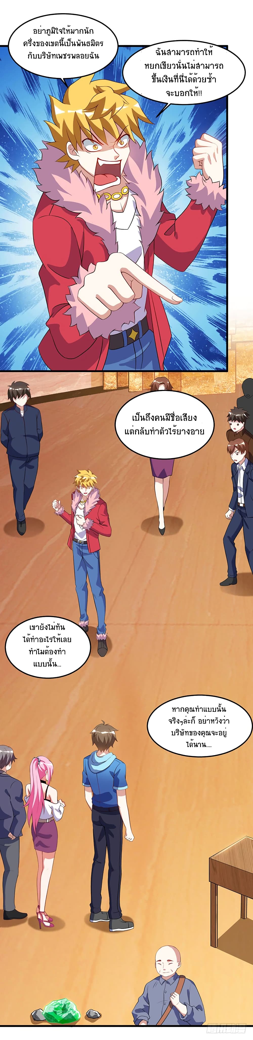 Divine Perspective - มุมมองระดับพระเจ้า 24/26