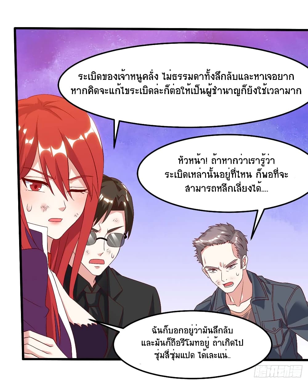 Divine Perspective - มุมมองระดับพระเจ้า 8/31