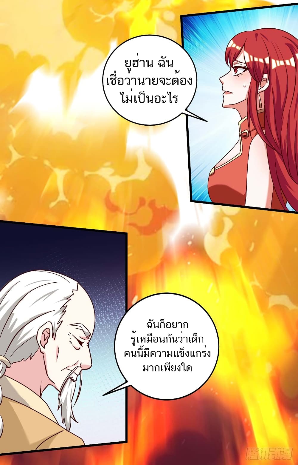 Divine Perspective - มุมมองระดับพระเจ้า 22/38