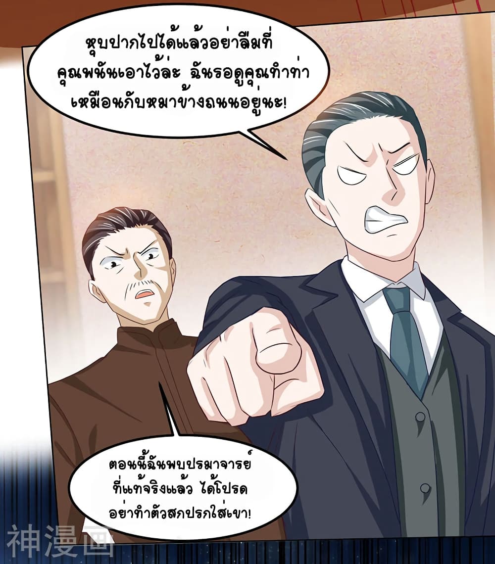 Divine Perspective - มุมมองระดับพระเจ้า 8/25