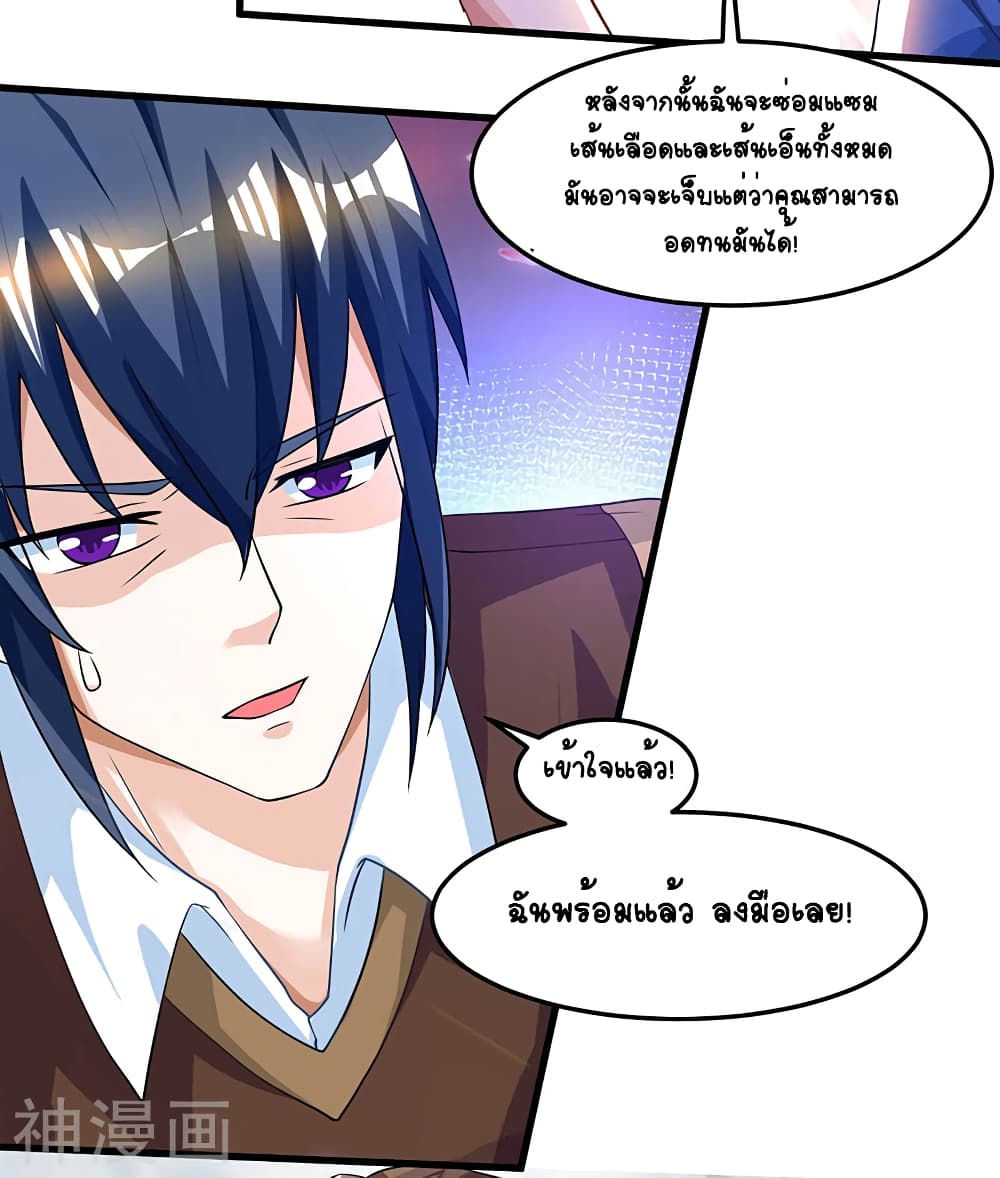 Divine Perspective - มุมมองระดับพระเจ้า 24/30