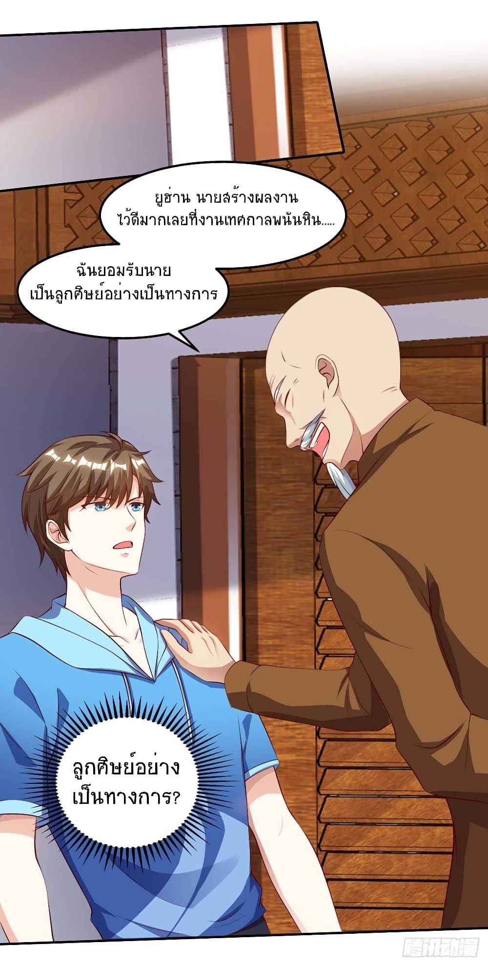 Divine Perspective - มุมมองระดับพระเจ้า 10/25