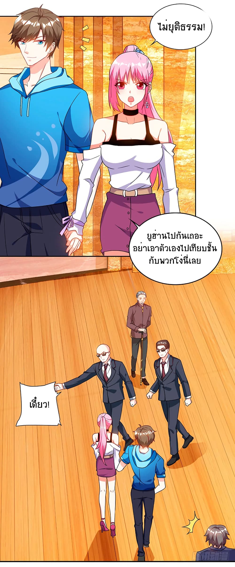 Divine Perspective - มุมมองระดับพระเจ้า 22/27