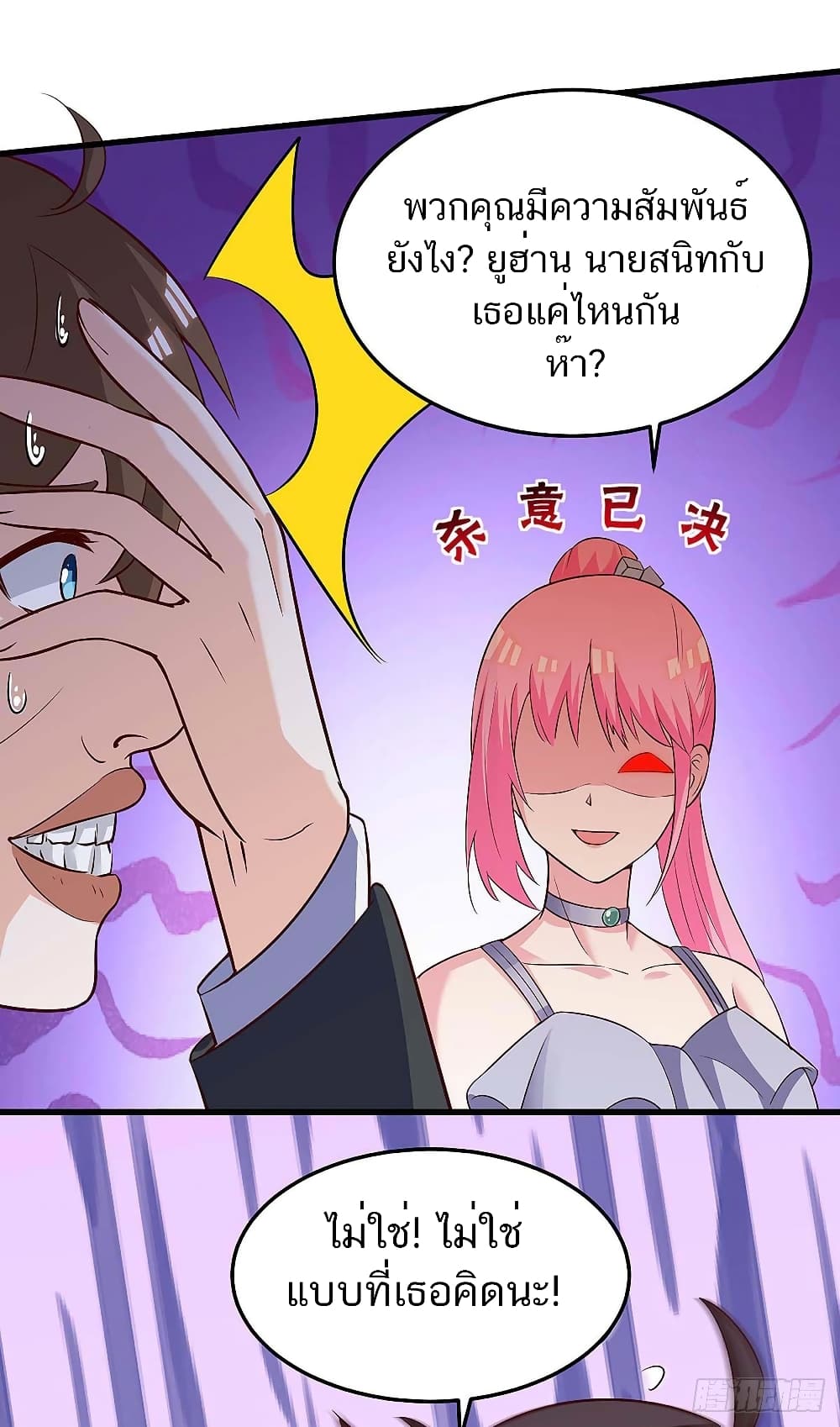 Divine Perspective - มุมมองระดับพระเจ้า 21/33