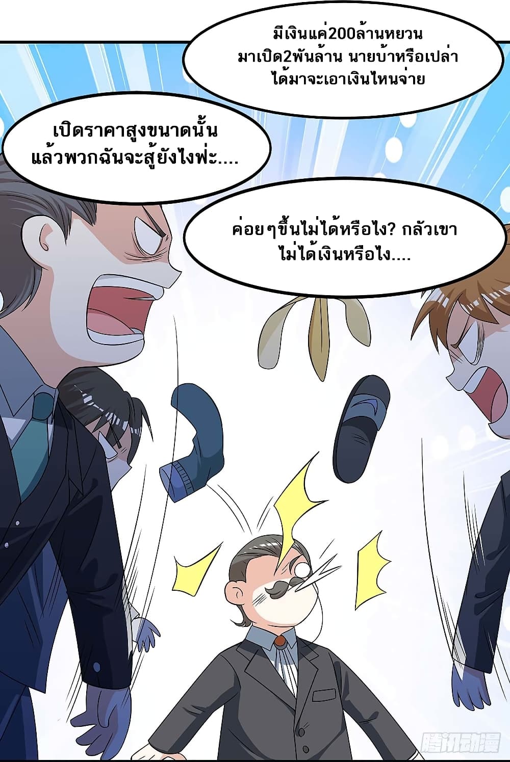 Divine Perspective - มุมมองระดับพระเจ้า 18/31