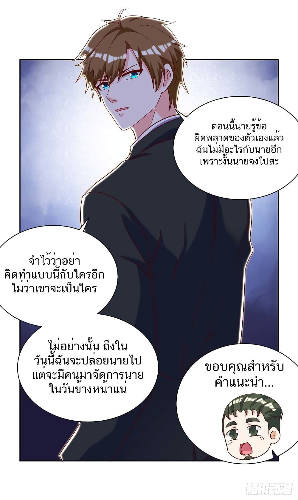 Divine Perspective - มุมมองระดับพระเจ้า 4/23