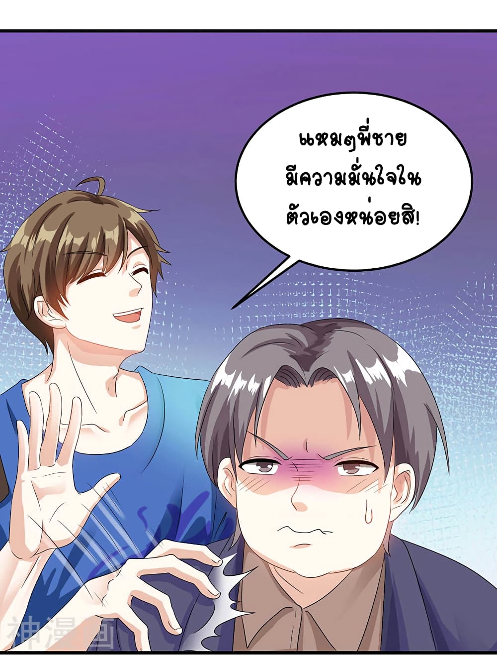 Divine Perspective - มุมมองระดับพระเจ้า 5/27