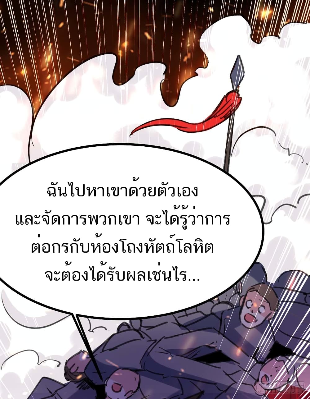 Divine Perspective - มุมมองระดับพระเจ้า 13/35