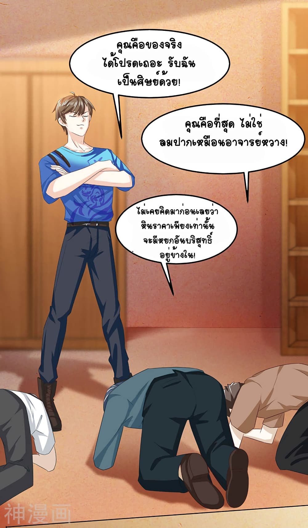 Divine Perspective - มุมมองระดับพระเจ้า 2/25