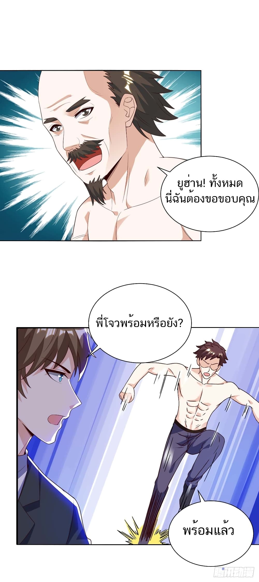 Divine Perspective - มุมมองระดับพระเจ้า 6/16