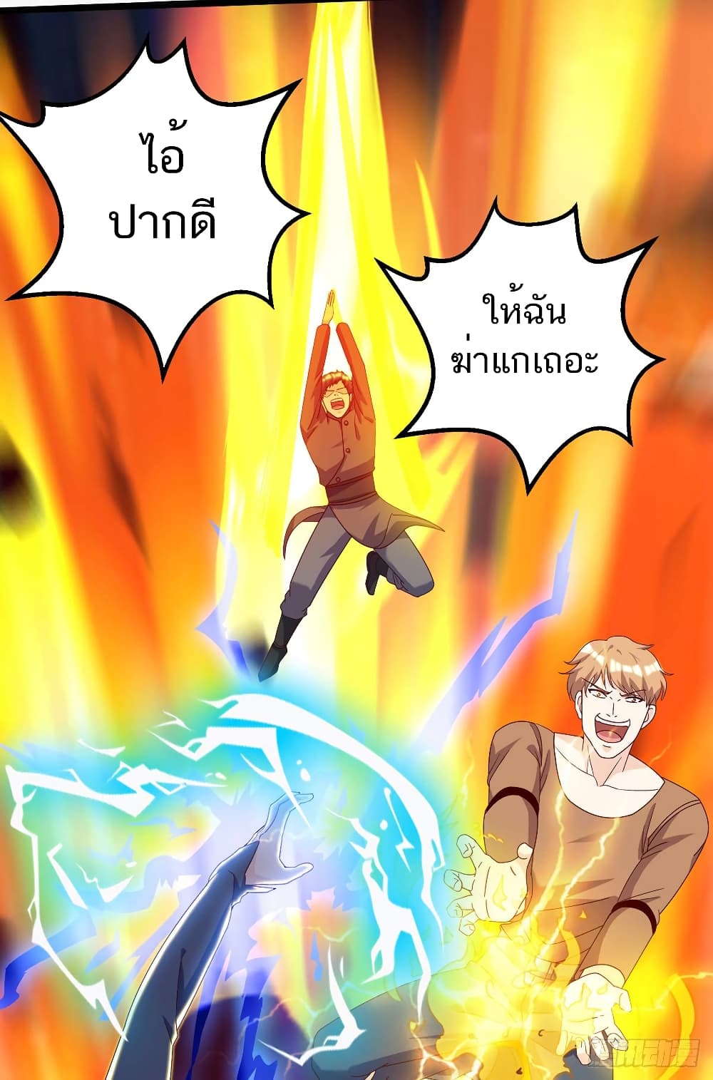 Divine Perspective - มุมมองระดับพระเจ้า 13/38