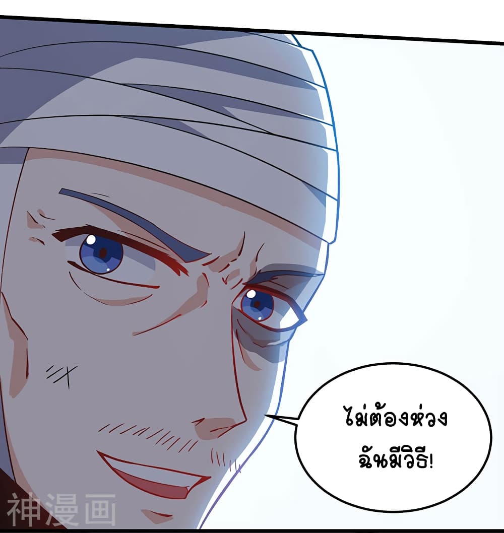 Divine Perspective - มุมมองระดับพระเจ้า 13/33