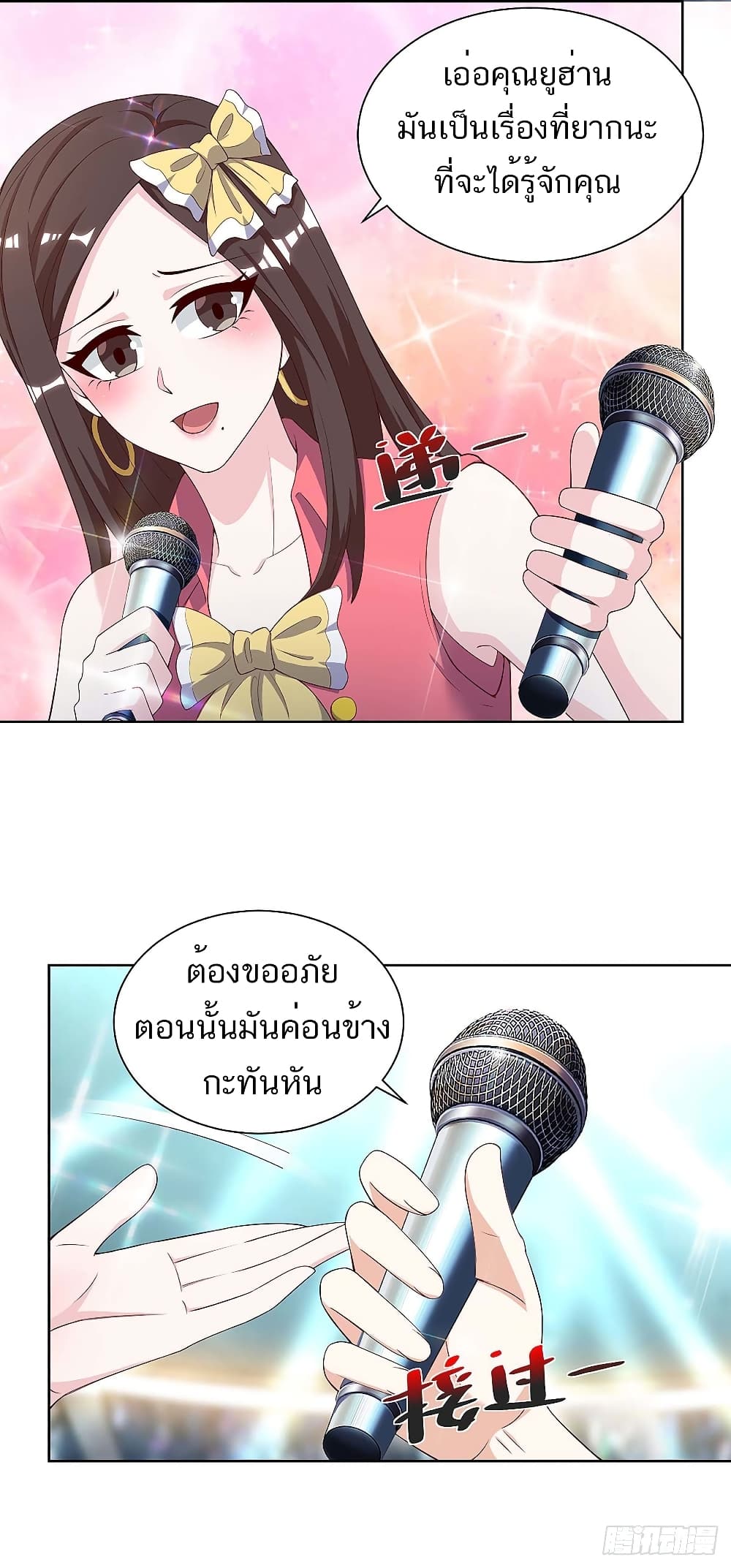 Divine Perspective - มุมมองระดับพระเจ้า 7/26