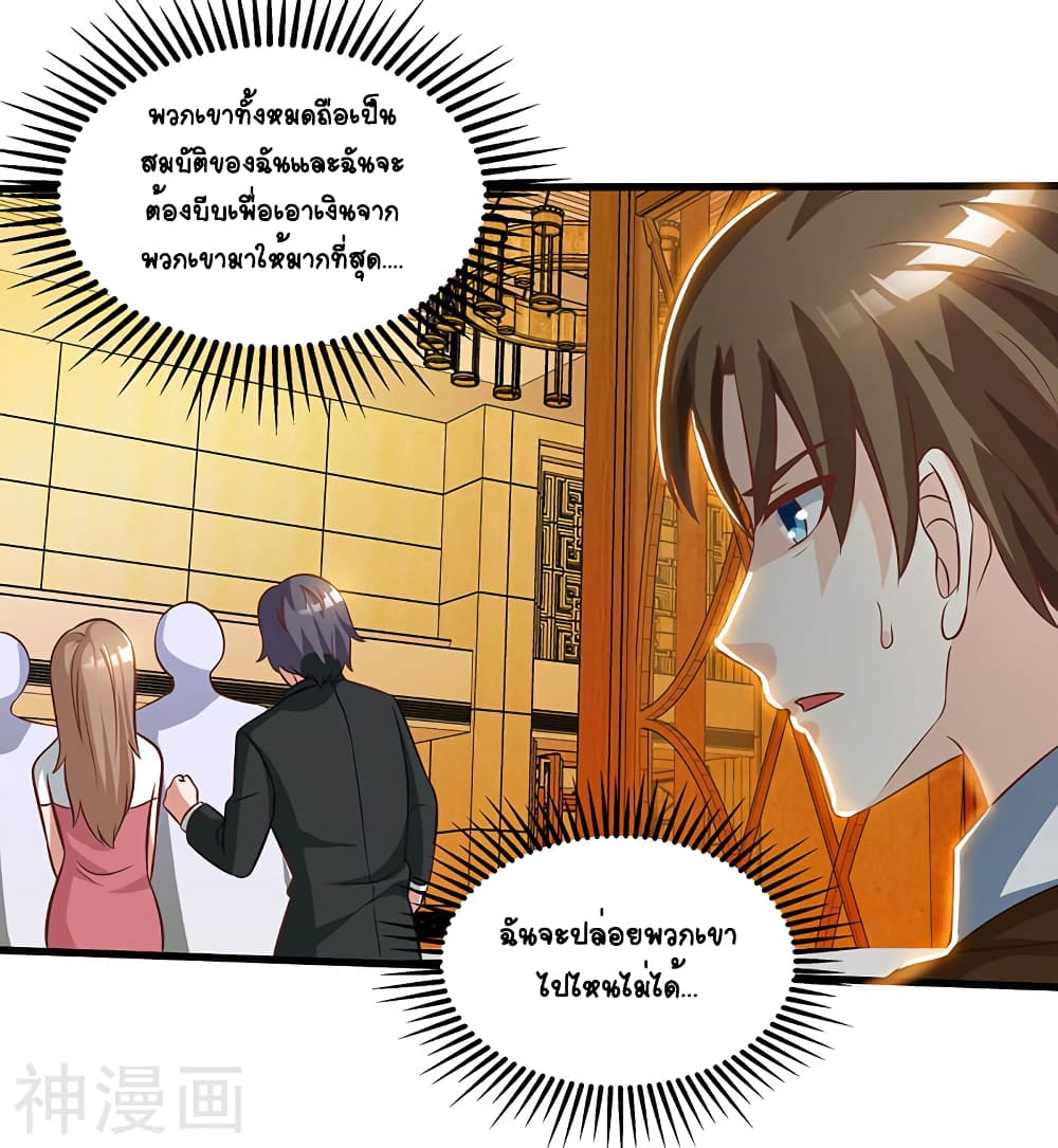 Divine Perspective - มุมมองระดับพระเจ้า 6/32