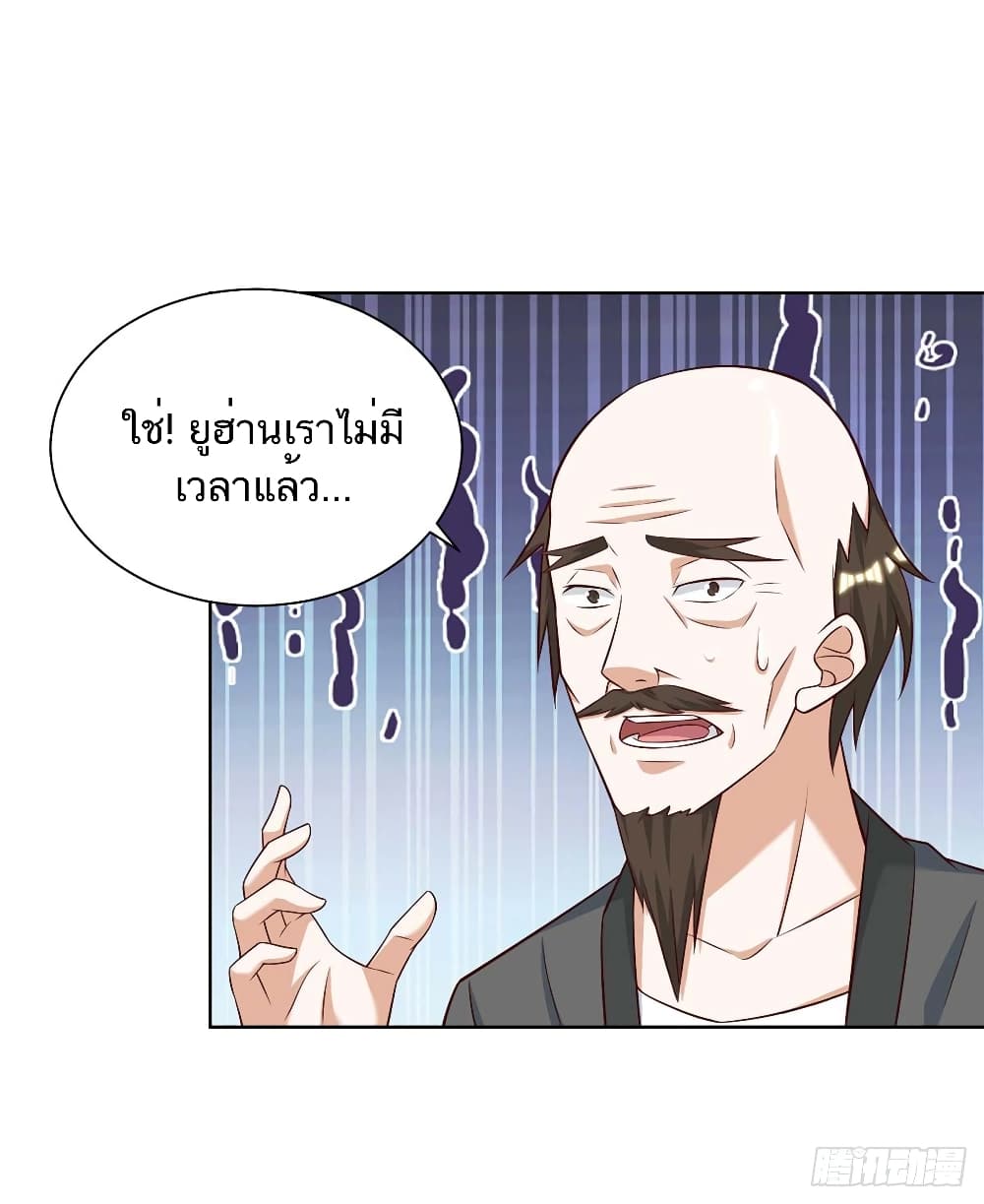 Divine Perspective - มุมมองระดับพระเจ้า 21/27