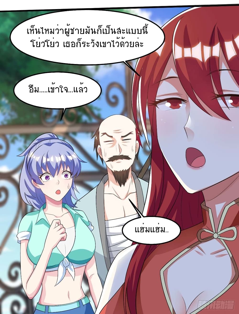 Divine Perspective - มุมมองระดับพระเจ้า 7/28