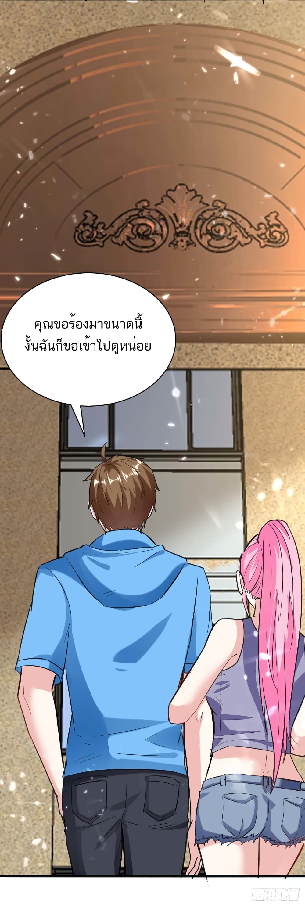 Divine Perspective - มุมมองระดับพระเจ้า 22/31