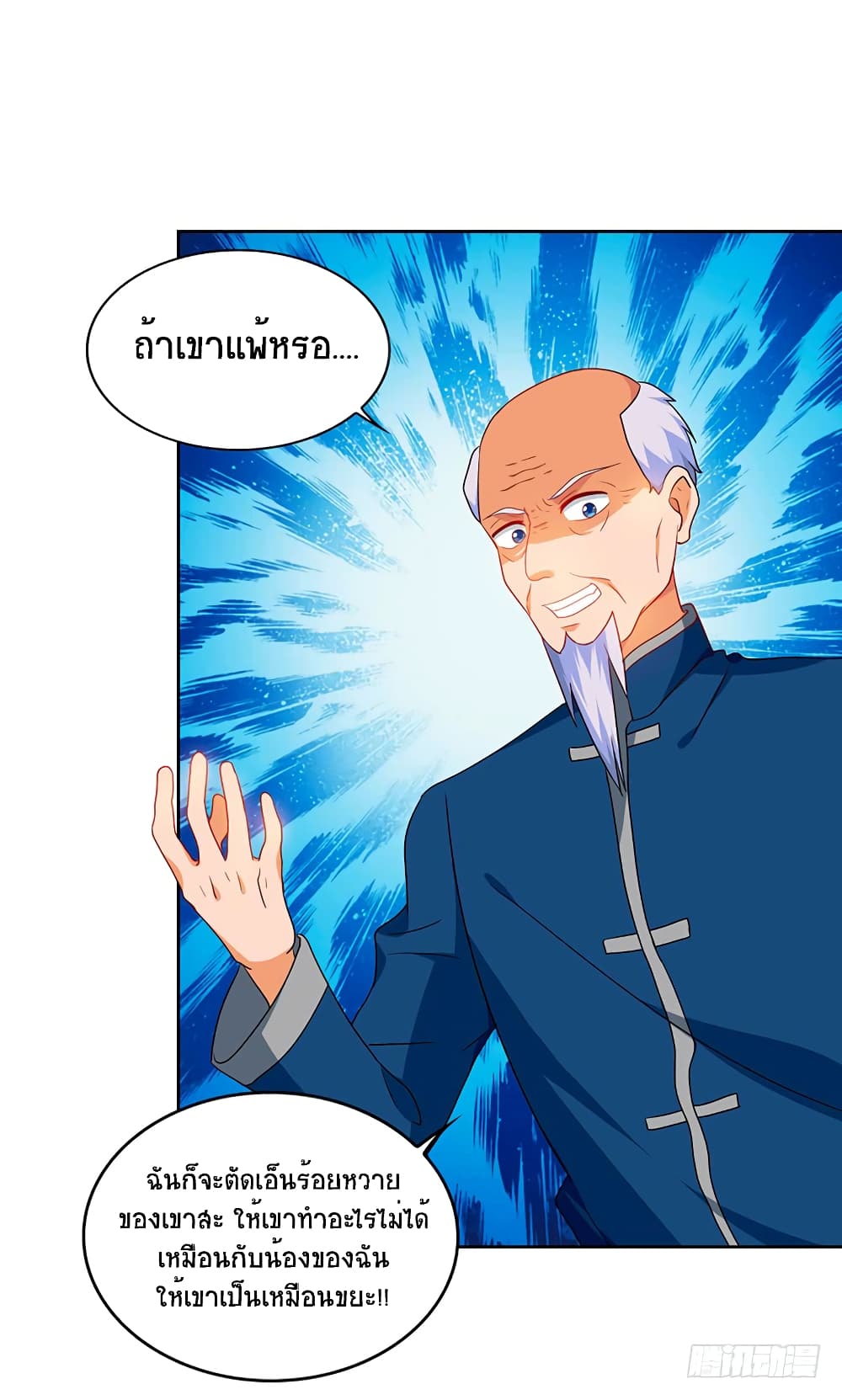 Divine Perspective - มุมมองระดับพระเจ้า 21/27