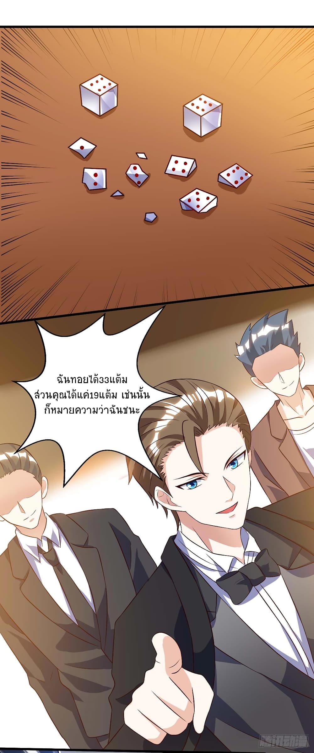 Divine Perspective - มุมมองระดับพระเจ้า 24/27