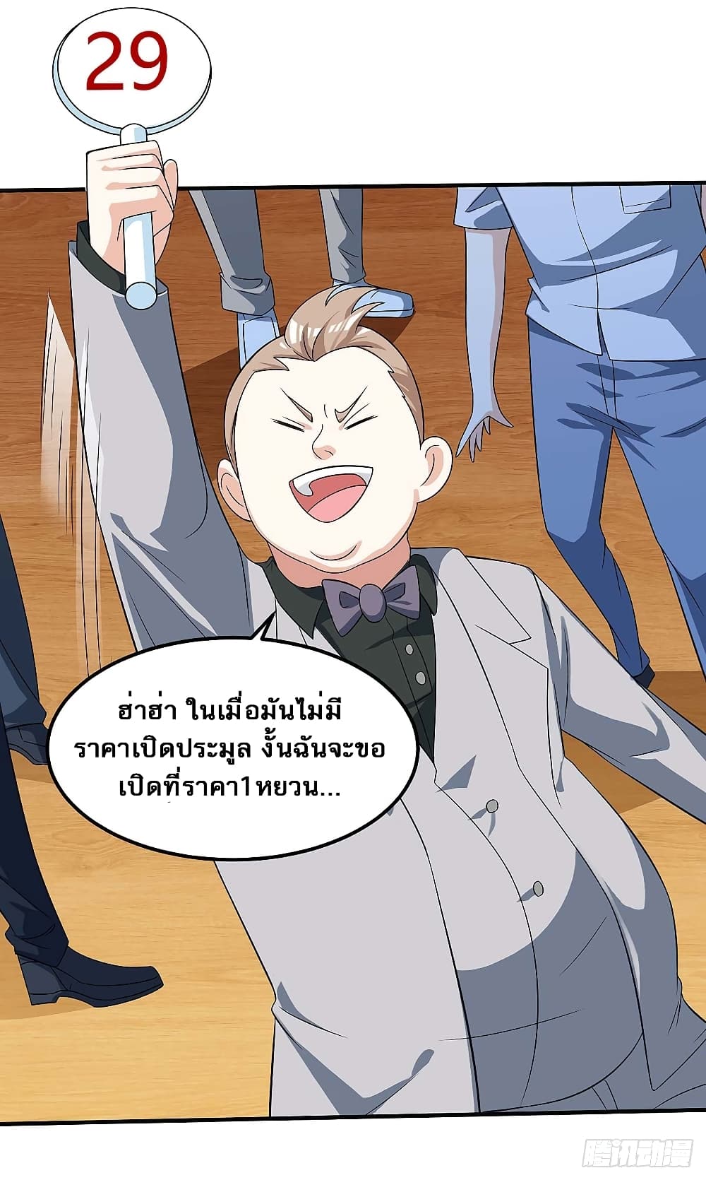 Divine Perspective - มุมมองระดับพระเจ้า 14/31